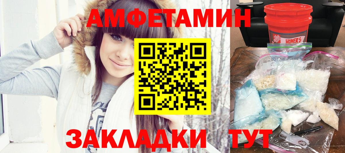 Амфетамин 97% Ялуторовск