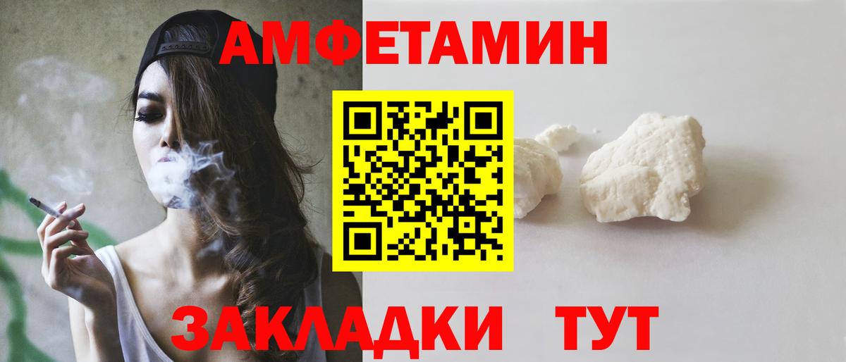 Amphetamine 98% Ялуторовск