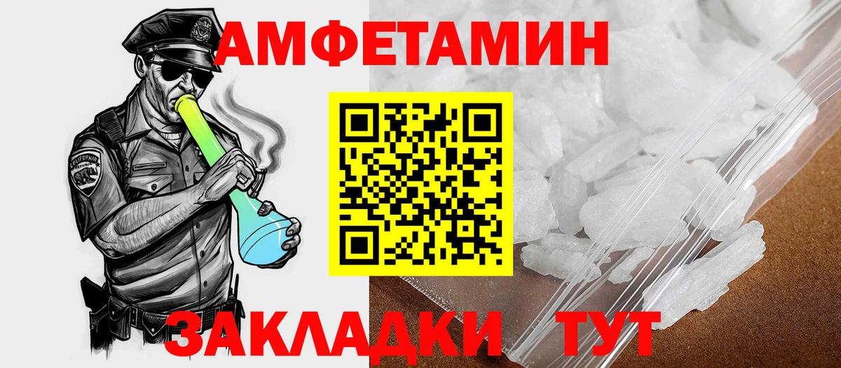 Амфетамин  Амфетамин VHQ  Вход с VPN  Ялуторовск 