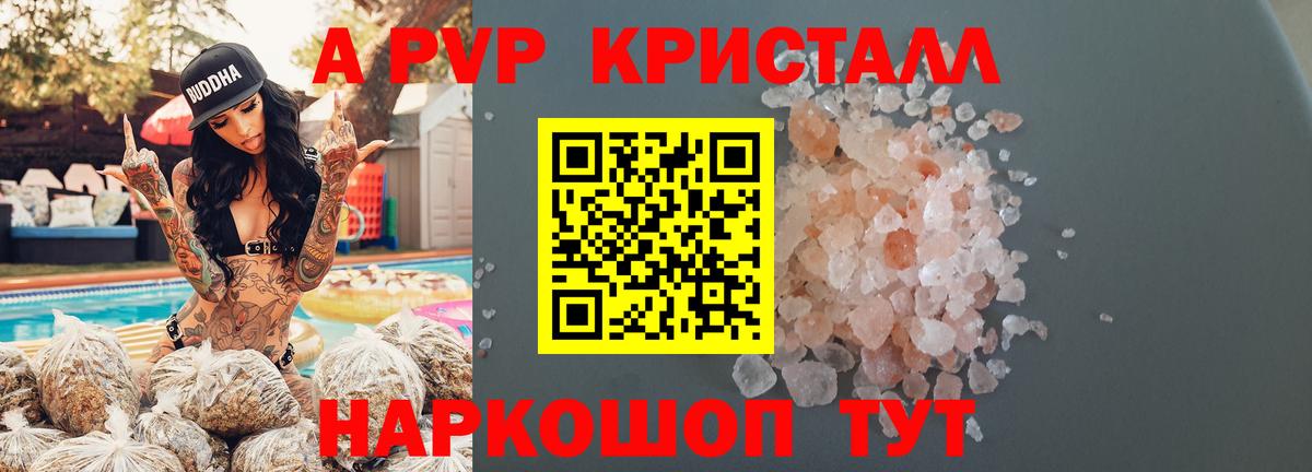 А ПВП СК КРИС  сколько стоит  Ялуторовск  A PVP крисы CK  Вход с VPN 