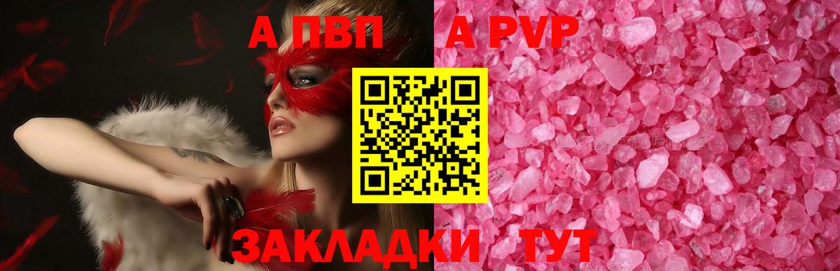 Ялуторовск  А ПВП Crystall  Alpha-PVP  Alfa_PVP СК  Вход с VPN 