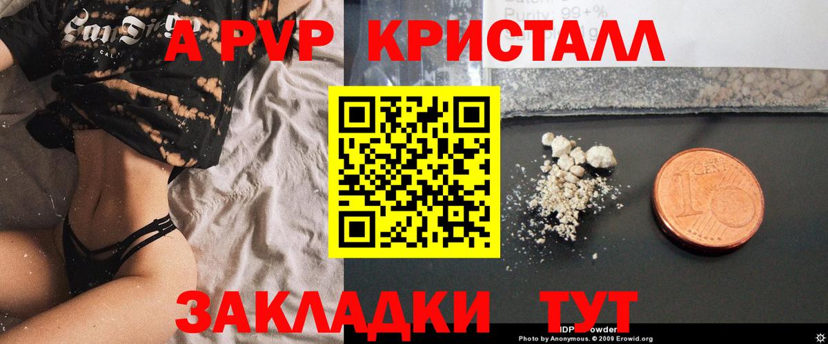 COCAIN  Канабис  Вход с VPN  Ялуторовск  А ПВП СОЛЬ   ГАШ  МЕТАДОН  Гашиш  Мефедрон кристаллы 