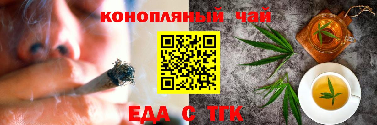Печенье с ТГК конопля  Вход с VPN  Ялуторовск 