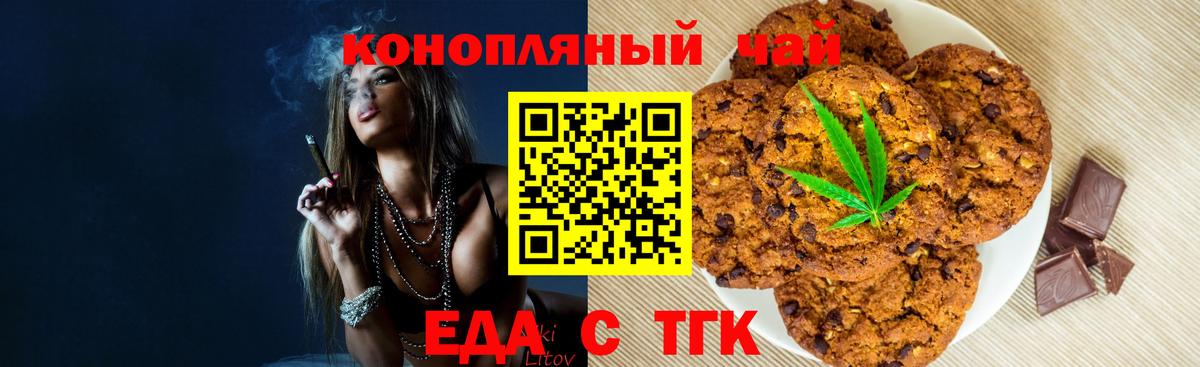 Canna-Cookies марихуана  Ялуторовск 