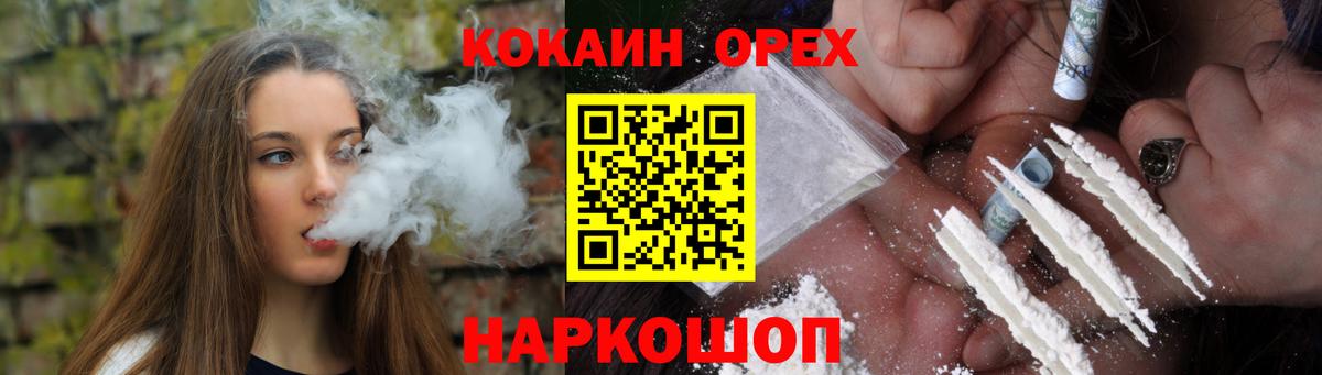 КОКАИН Fish Scale Ялуторовск
