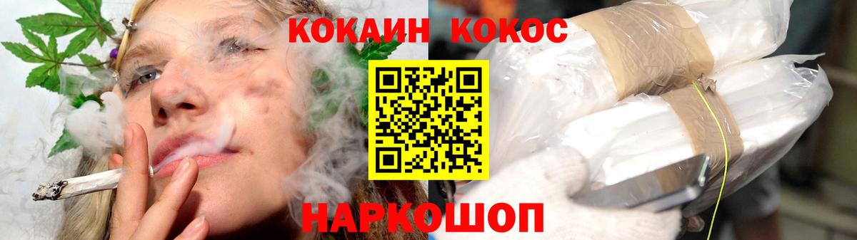 COCAIN Fish Scale  Ялуторовск  Cocaine Колумбийский 