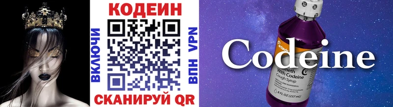 это клад  мега вход  Кодеиновый сироп Lean напиток Lean (лин)  Ялуторовск  где купить наркоту 
