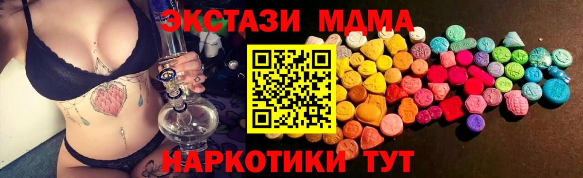 KRAKEN как войти  Ecstasy Дубай  Экстази  Вход с VPN  Ялуторовск  ЭКСТАЗИ Cube 