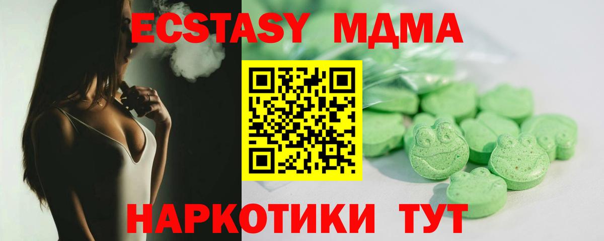 ЭКСТАЗИ Дубай  Ecstasy XTC  Ялуторовск  Вход с VPN 