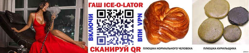 kraken маркетплейс  где найти   Ялуторовск  ГАШИШ Premium 