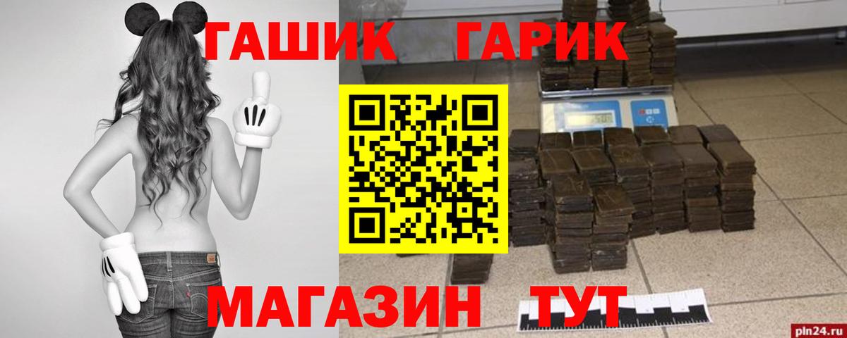 ГАШИШ VHQ  Вход с VPN  Гашиш  ГАШ Cannabis  купить закладку  Ялуторовск 