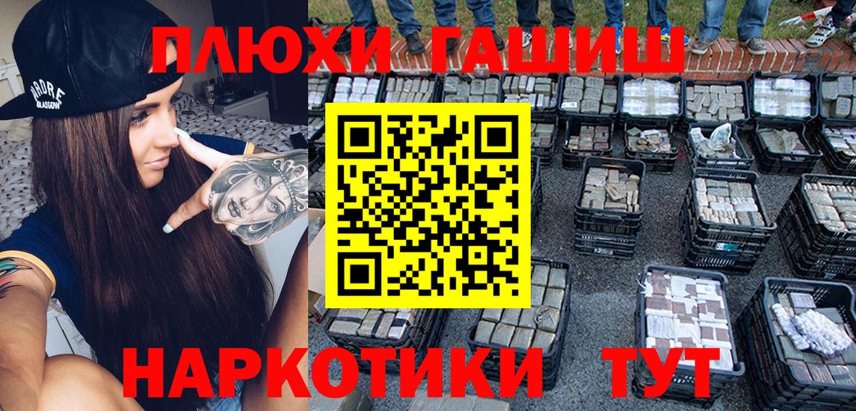 ГАШИШ VHQ Ялуторовск