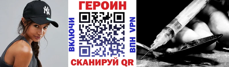 цена   Ялуторовск  Героин белый 
