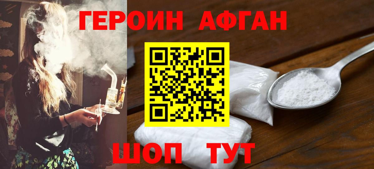 ГЕРОИН белый  Вход с VPN  Ялуторовск 