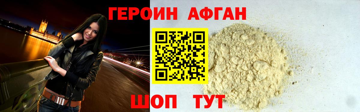 ГЕРОИН  Героин хмурый  Вход с VPN  Ялуторовск 