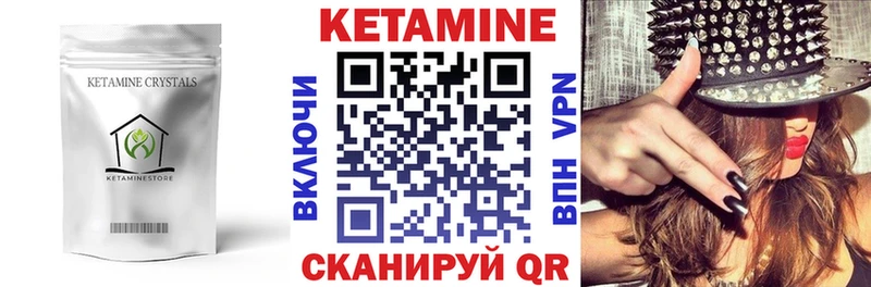 КЕТАМИН VHQ  Ялуторовск 