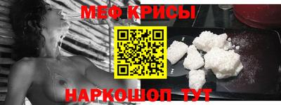 мефедрон Волгодонск
