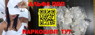 мефедрон Волгодонск