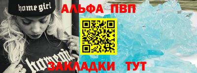 apvp Волжский