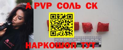 молекула духа Волжск