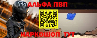мефедрон Волгодонск