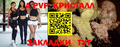 ALPHA-PVP Бузулук