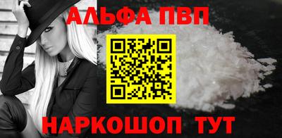 ALPHA-PVP Бузулук