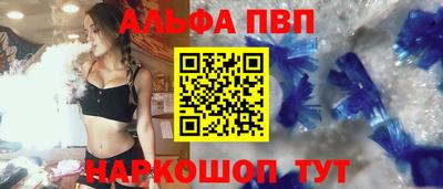 ALPHA-PVP Бузулук