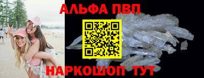 мефедрон Волгодонск