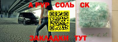apvp Волжский
