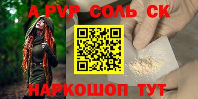 молекула духа Волжск