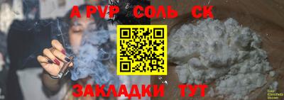apvp Волжский