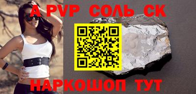 apvp Волжский