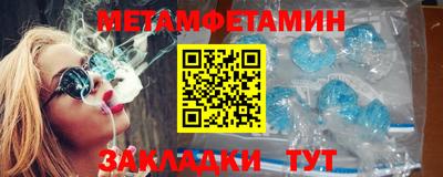 мефедрон Волгодонск