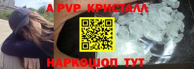 apvp Волжский