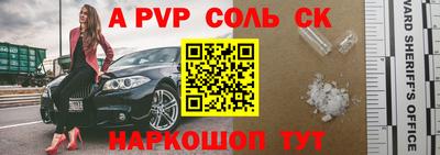 мефедрон Волгодонск