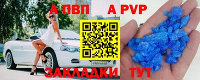 apvp Волжский