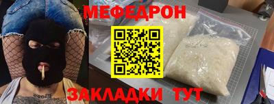 мефедрон Волгодонск