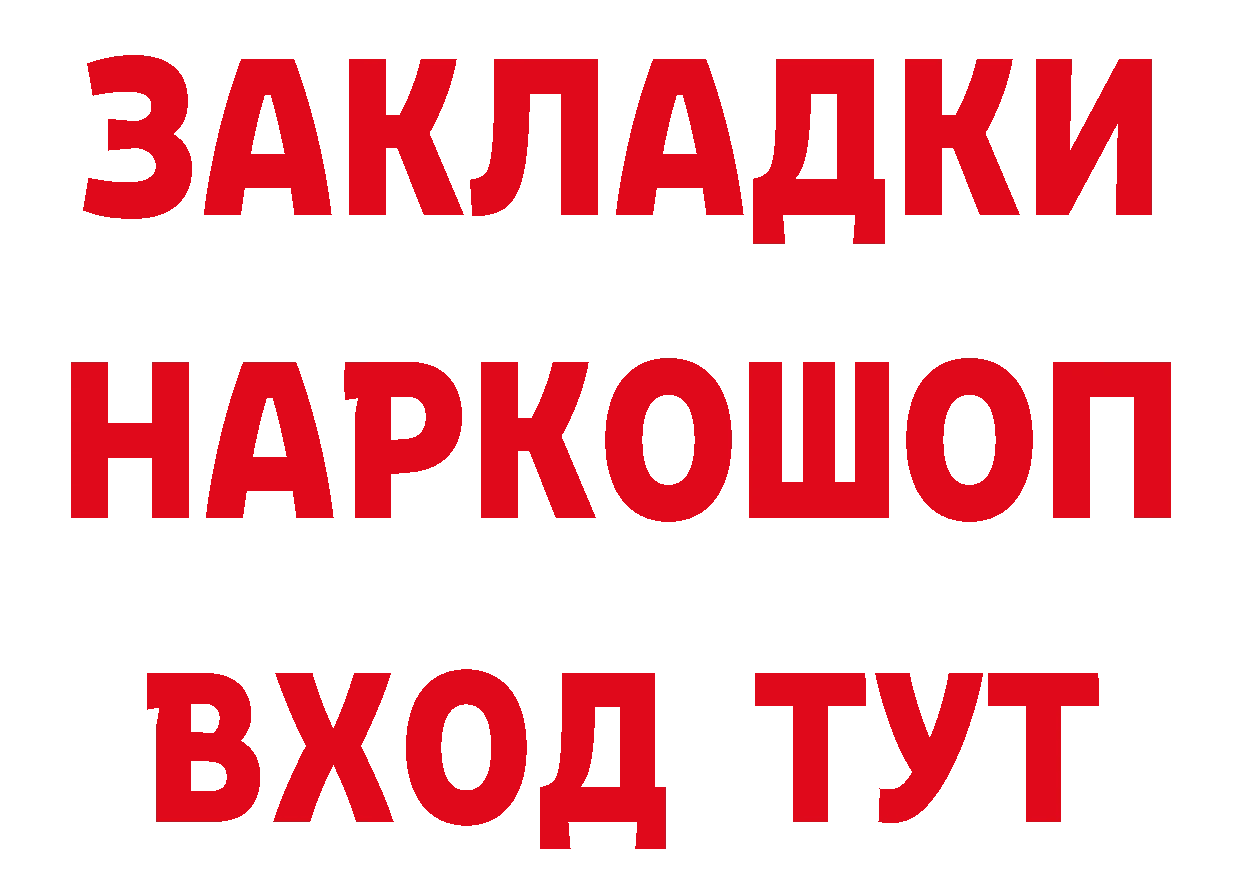 Кокаин 97% ссылки даркнет кракен Ялуторовск