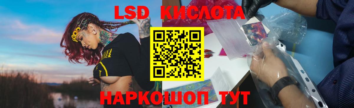 Ялуторовск  LSD-25 экстази кислота  Вход с VPN 