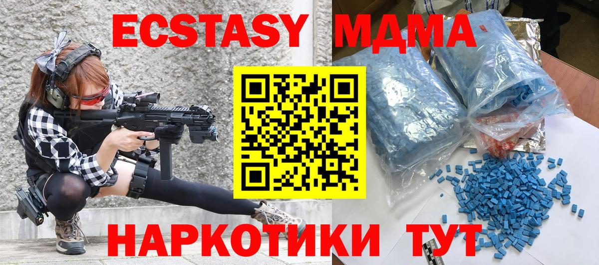 MDMA  Вход с VPN  Ялуторовск  МДМА молли 