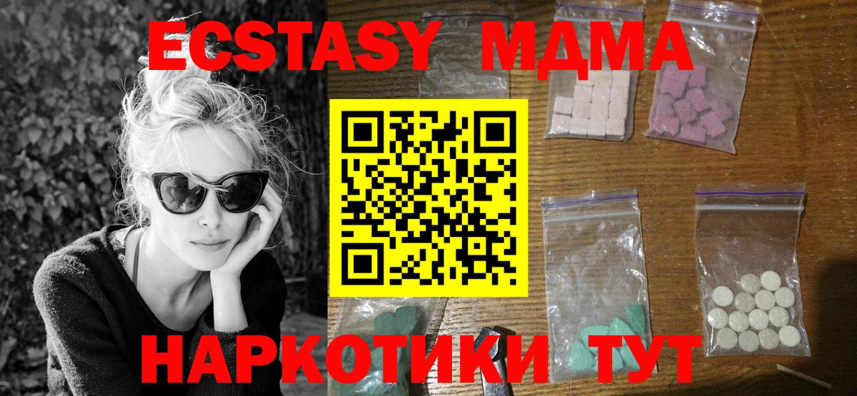 MDMA crystal  МДМА VHQ  Ялуторовск 