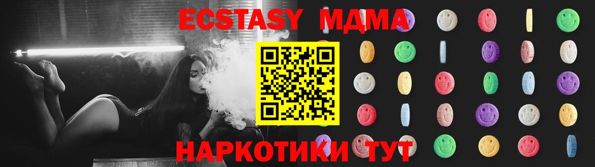 MDMA VHQ  MDMA  Ялуторовск  Вход с VPN 