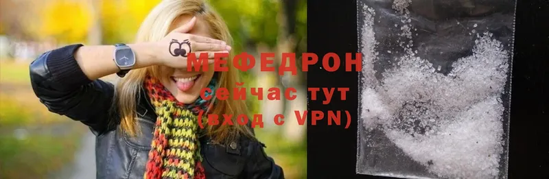 Мефедрон мяу мяу  blacksprut вход  Ялуторовск 