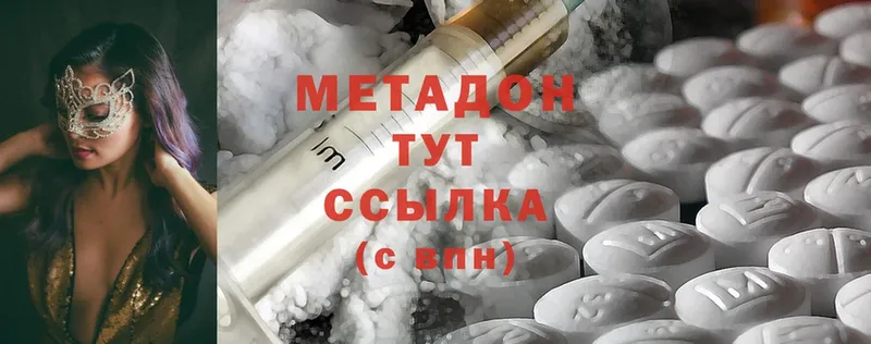 МЕТАДОН methadone  Ялуторовск 