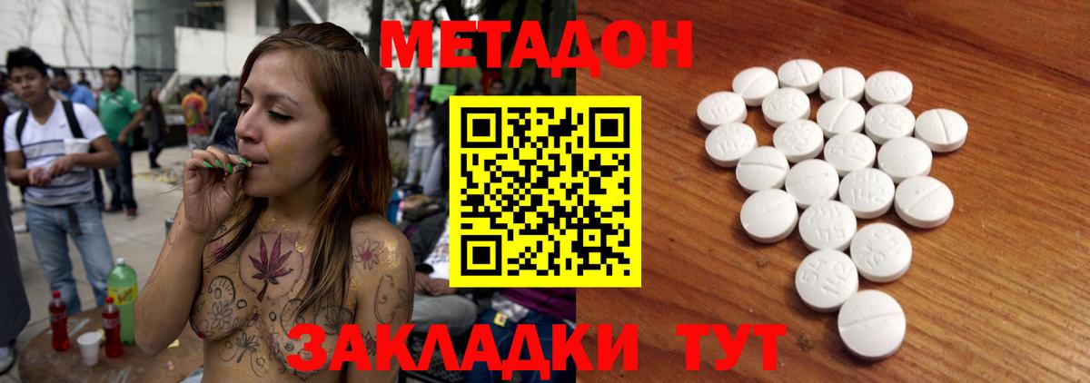 МЕТАДОН белоснежный  цена наркотик  Ялуторовск  Вход с VPN 