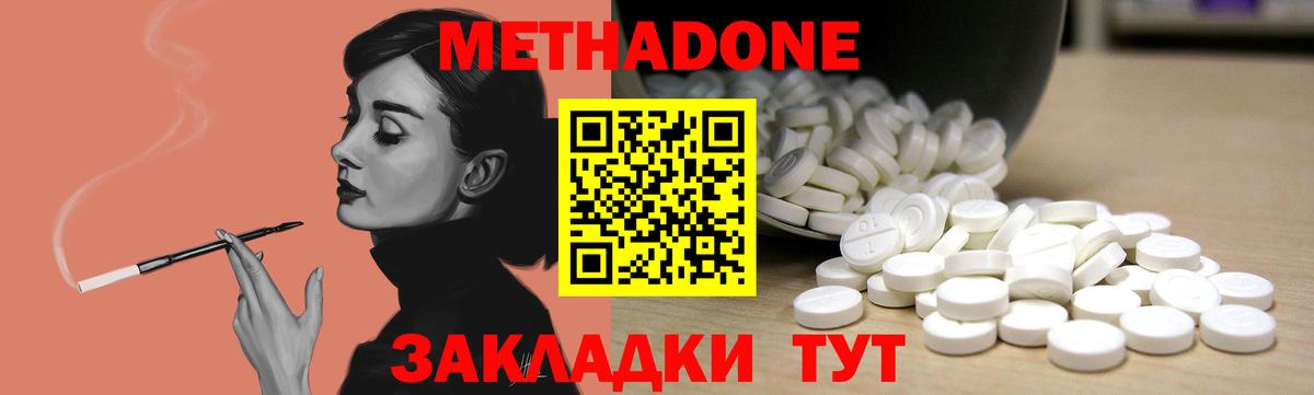 Ялуторовск  Метадон мёд  Вход с VPN  Метадон VHQ 