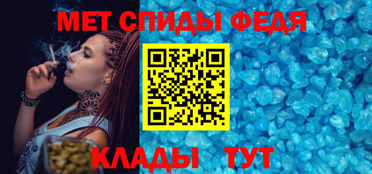 Метамфетамин кристалл  МЕТАМФЕТАМИН пудра  Вход с VPN  Ялуторовск 