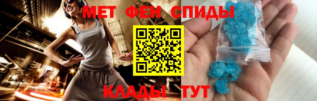 Ялуторовск  МЕТАМФЕТАМИН винт  Первитин  МЕТАМФЕТАМИН винт  Вход с VPN 
