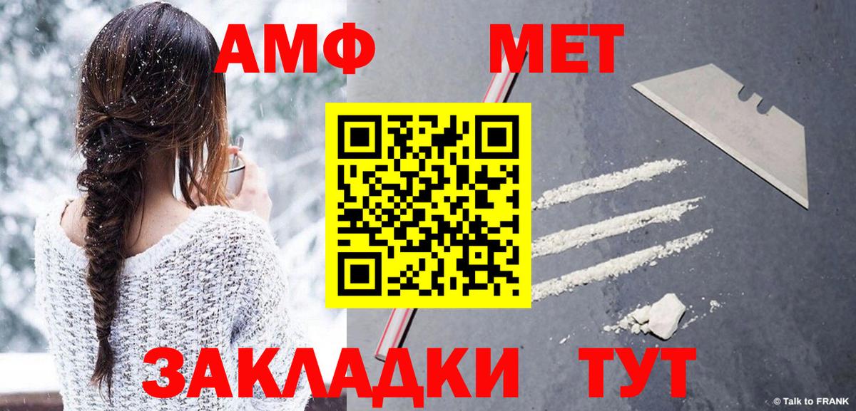 Метамфетамин винт Ялуторовск
